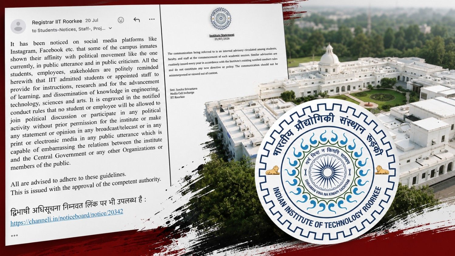 সিজেপি আন্দোলনের আবহে আইআইটি রুরকির নির্দেশিকা, অনুমতি ছাড়া রাজনৈতিক কর্মকাণ্ডে অংশ না নেওয়ার পরামর্শ