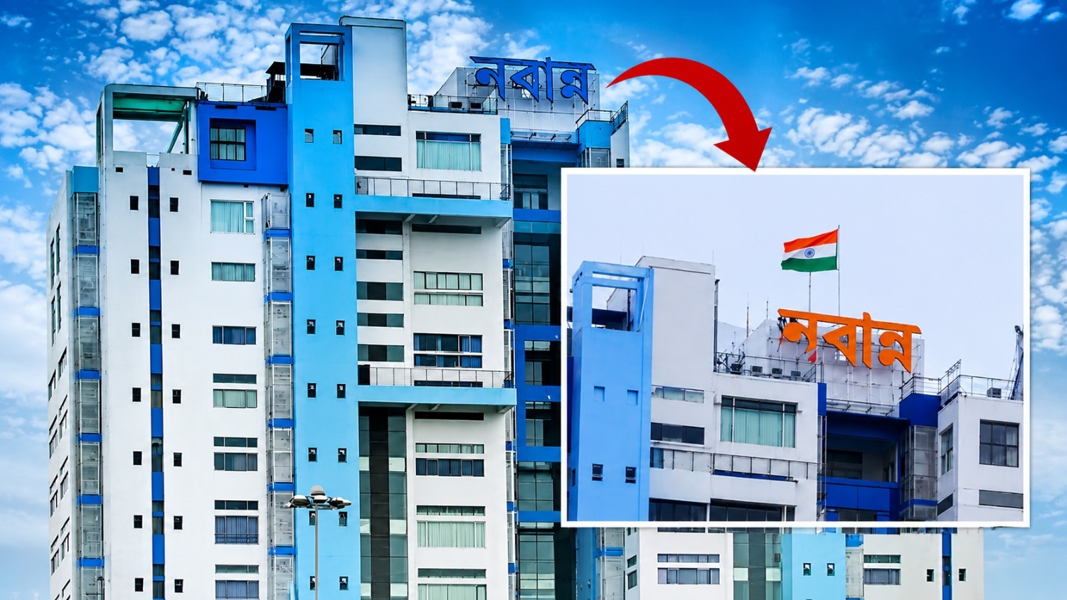 নবান্নের সাইনেজে গেরুয়া রং, রক্ষণাবেক্ষণের কাজ বলছে প্রশাসন