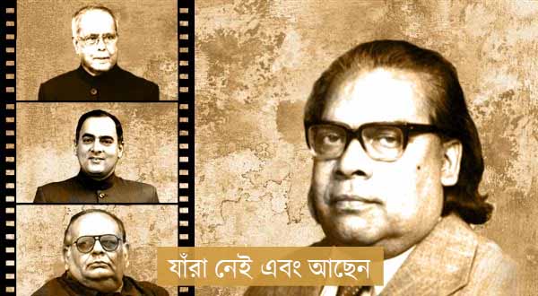 বরকত সাহেব ও একটি অবাঞ্ছিত বিতর্ক