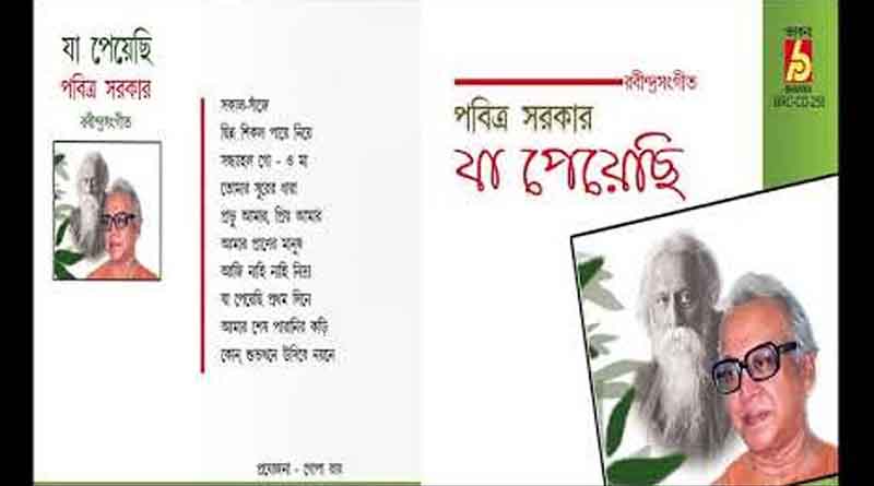 পবিত্র সঙ্গীত