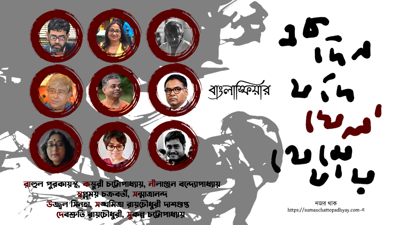 নবরত্ন সভা