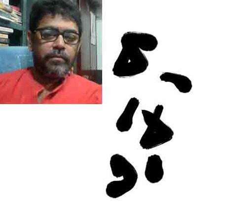 একদিন যদি খেলা থেমে যায়