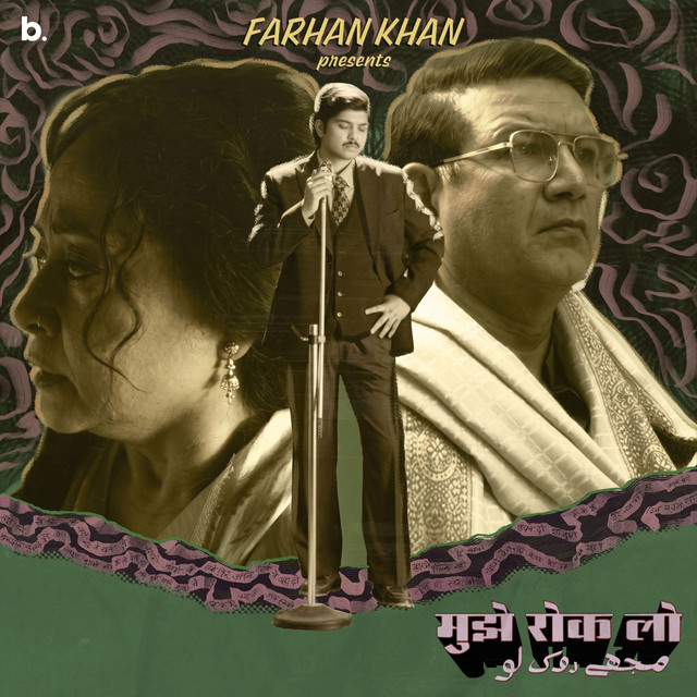 মুঝে রোক লো’: ভালোবাসার শেষ অধ্যায়ের বিষণ্ন সুরে ফারহান খানের নতুন যাত্রা