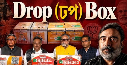 bjp-dropbox-politics-sudip-subhendu-suman-chattopadhyay