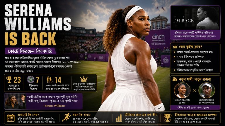 Serena